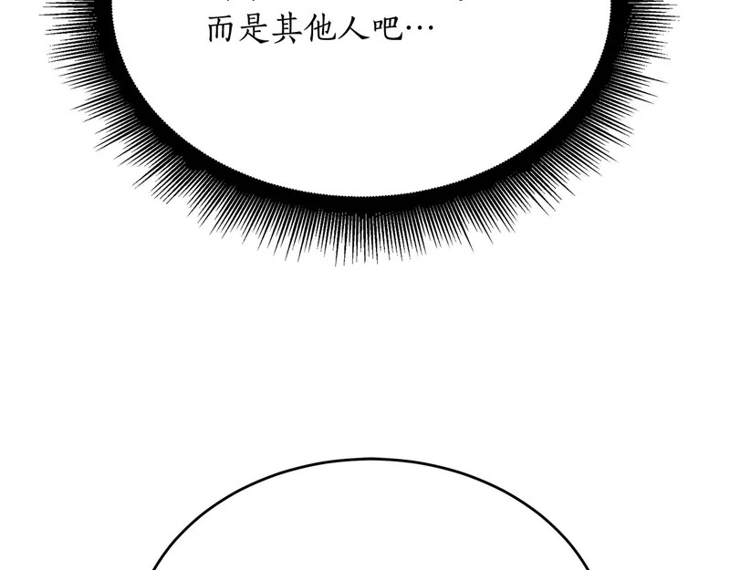 第72话 唯一的办法 第91页
