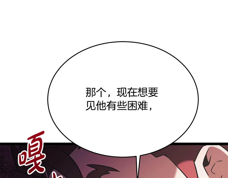 第72话 唯一的办法 第95页