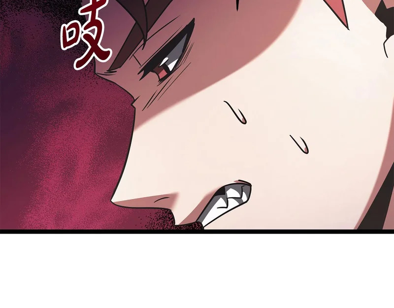 第72话 唯一的办法 第96页