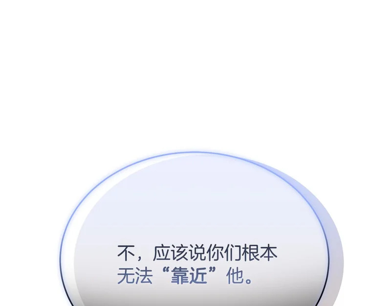 第72话 唯一的办法 第97页