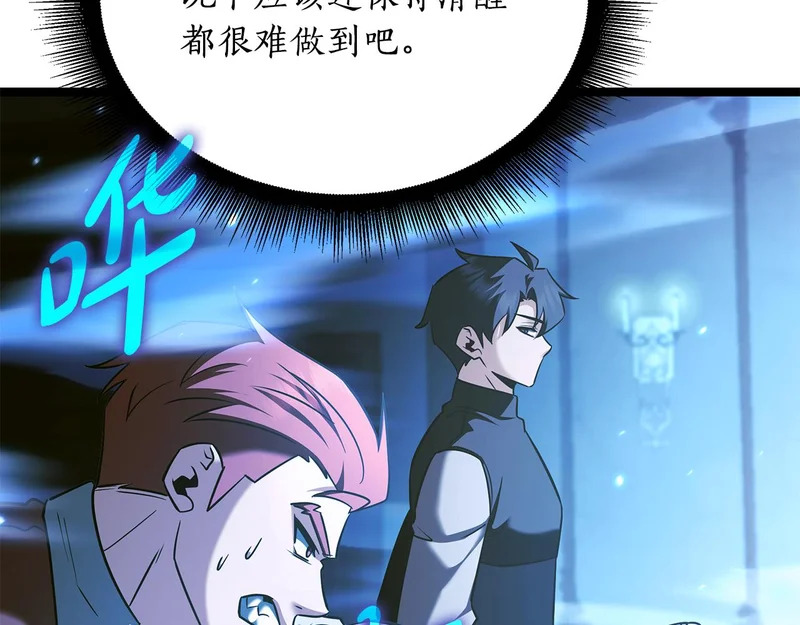 第72话 唯一的办法 第111页