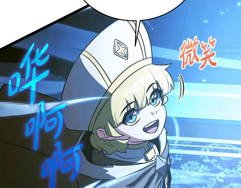 第72话 唯一的办法 第116页