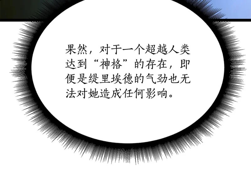 第72话 唯一的办法 第118页