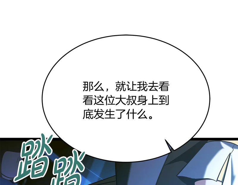 第72话 唯一的办法 第119页