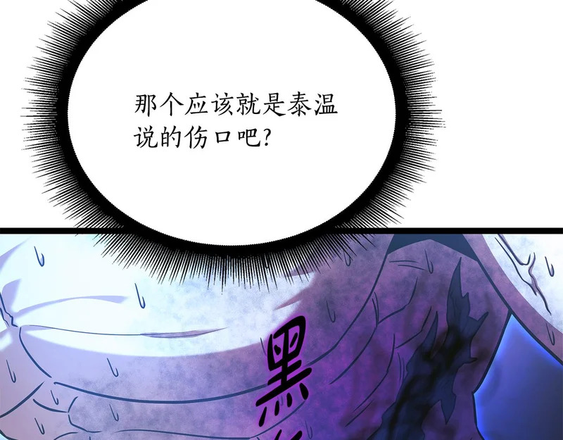 第72话 唯一的办法 第126页