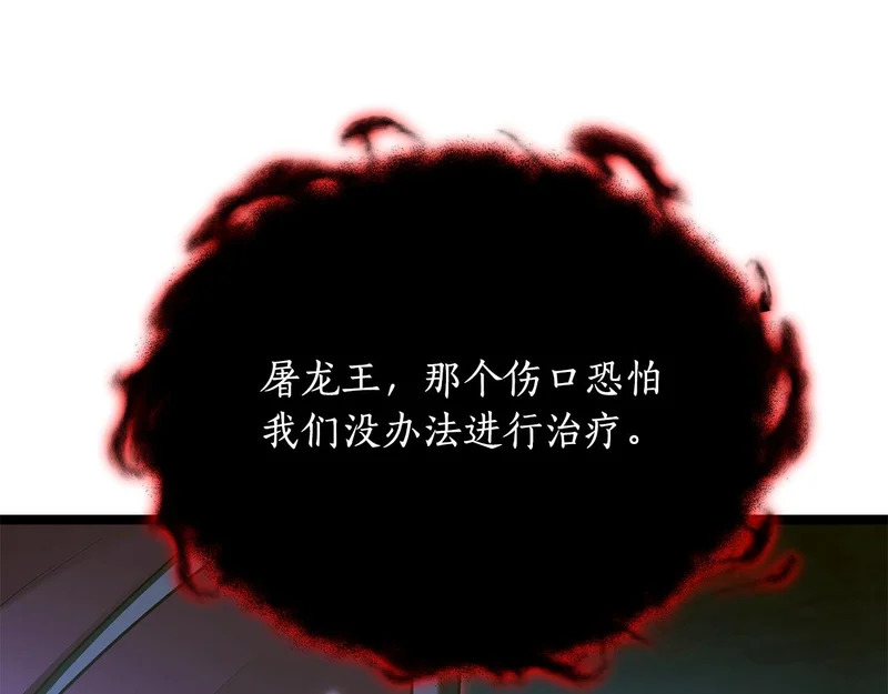 第72话 唯一的办法 第130页