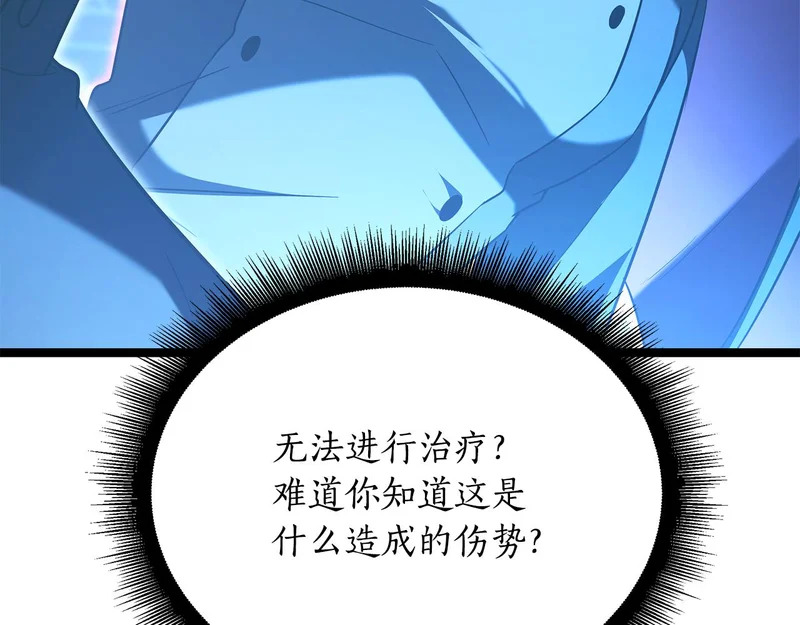 第72话 唯一的办法 第132页