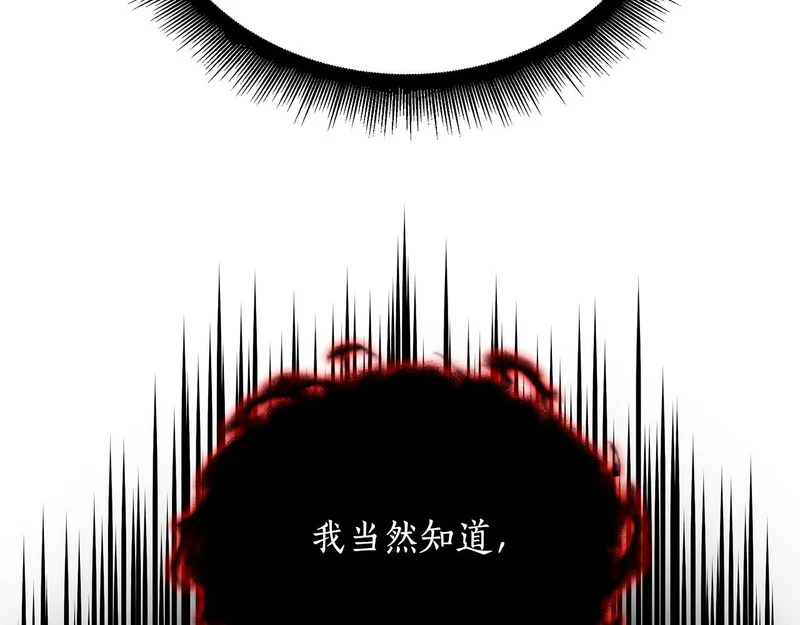第72话 唯一的办法 第133页