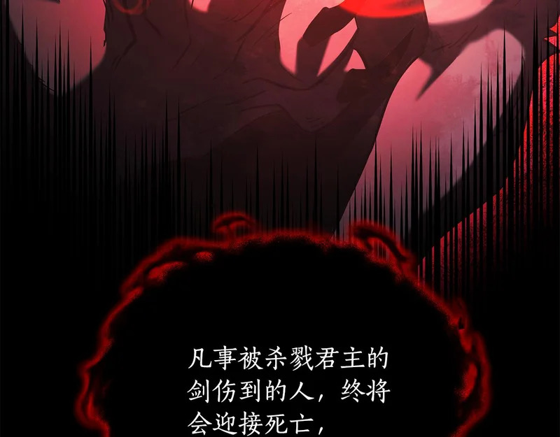 第72话 唯一的办法 第137页