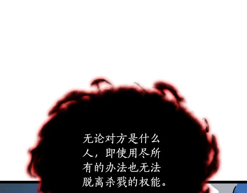 第72话 唯一的办法 第140页