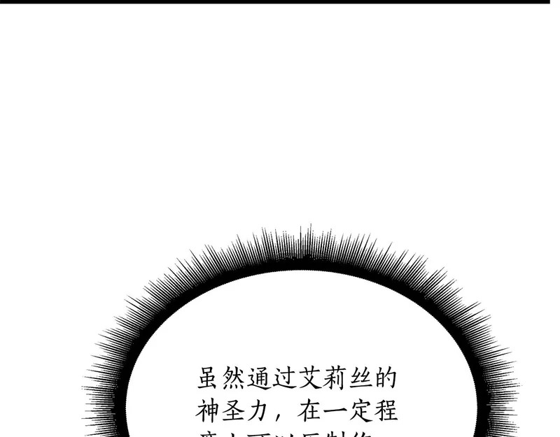 第72话 唯一的办法 第153页