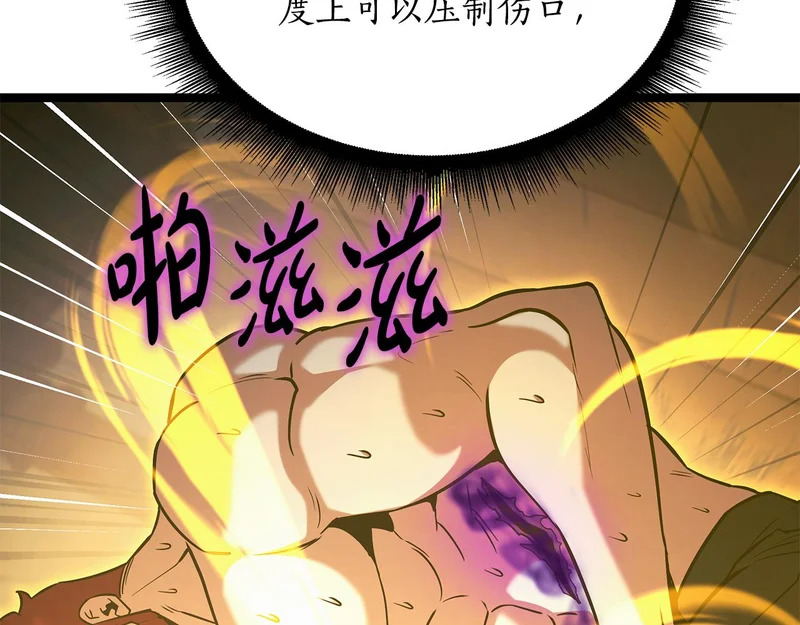 第72话 唯一的办法 第154页