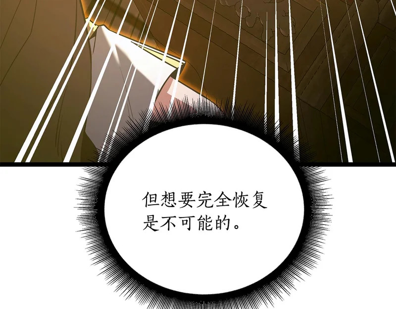第72话 唯一的办法 第156页
