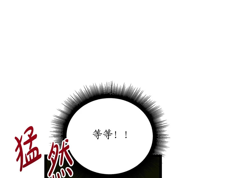 第72话 唯一的办法 第158页