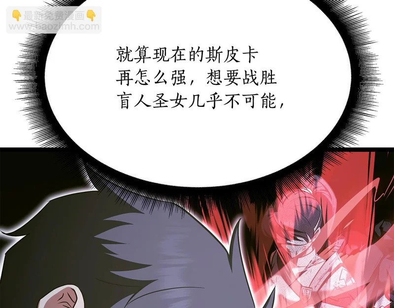 第72话 唯一的办法 第161页