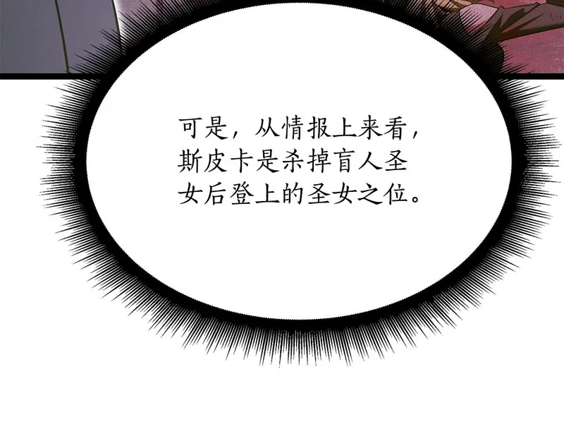 第72话 唯一的办法 第163页
