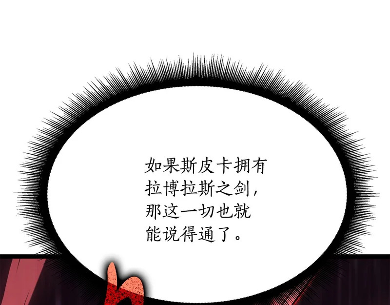 第72话 唯一的办法 第164页