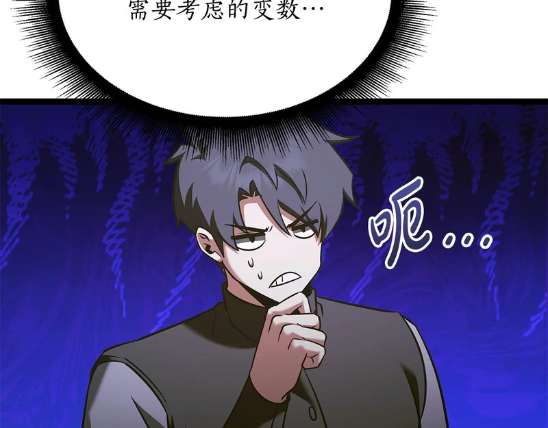 第72话 唯一的办法 第168页