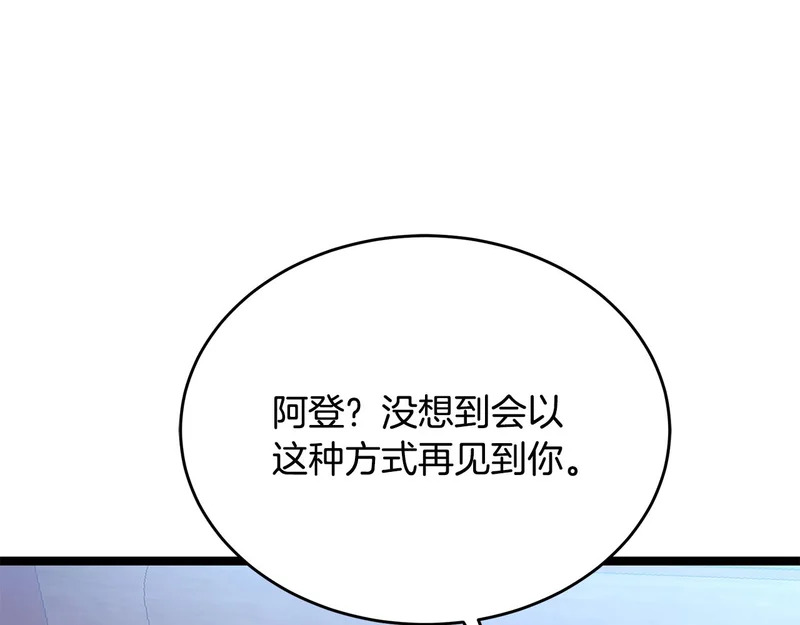 第72话 唯一的办法 第172页