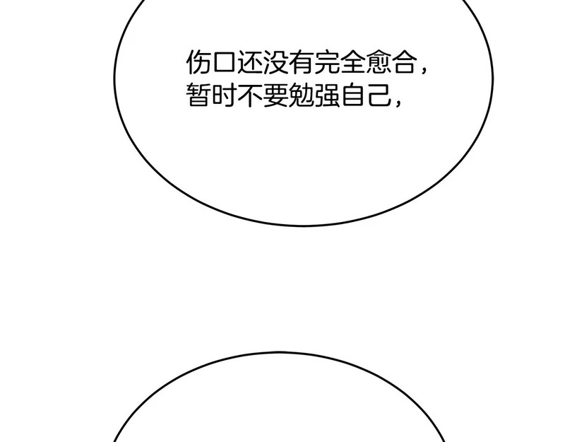 第72话 唯一的办法 第175页