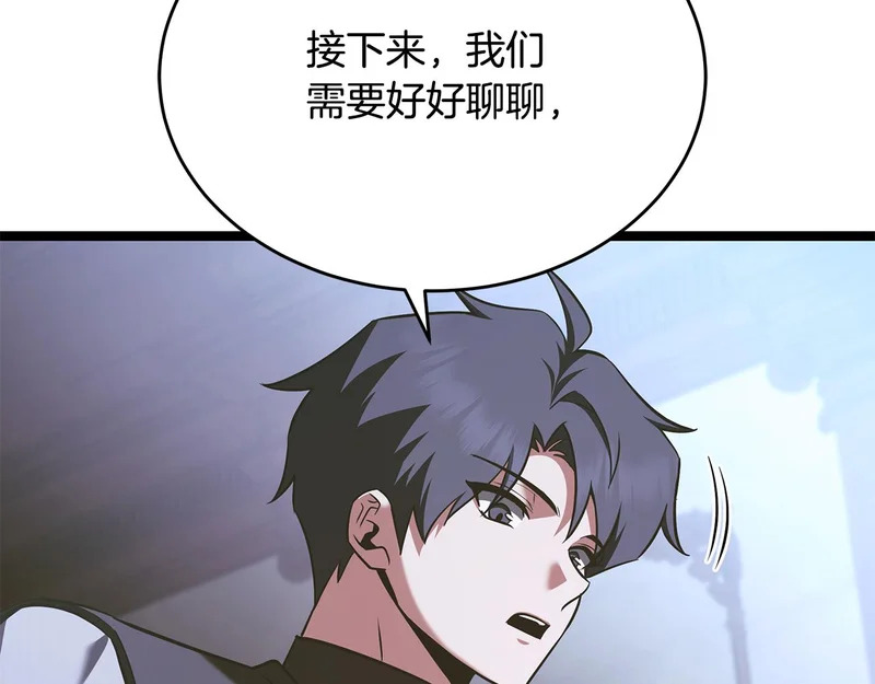 第72话 唯一的办法 第176页