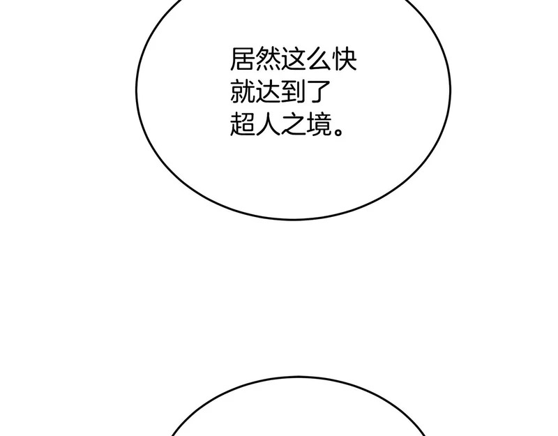 第72话 唯一的办法 第185页