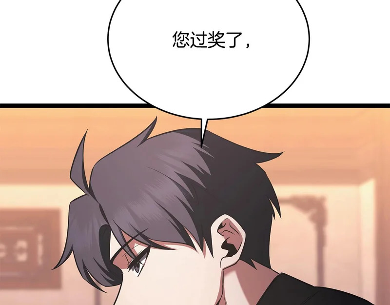 第72话 唯一的办法 第186页