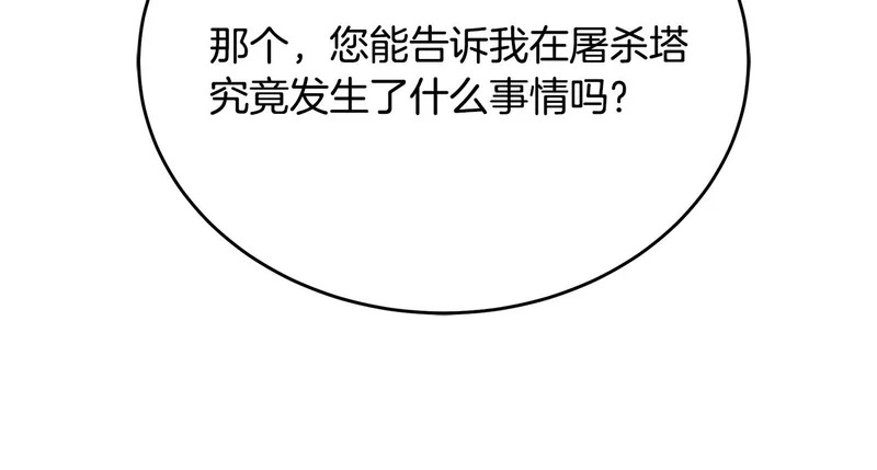 第72话 唯一的办法 第188页