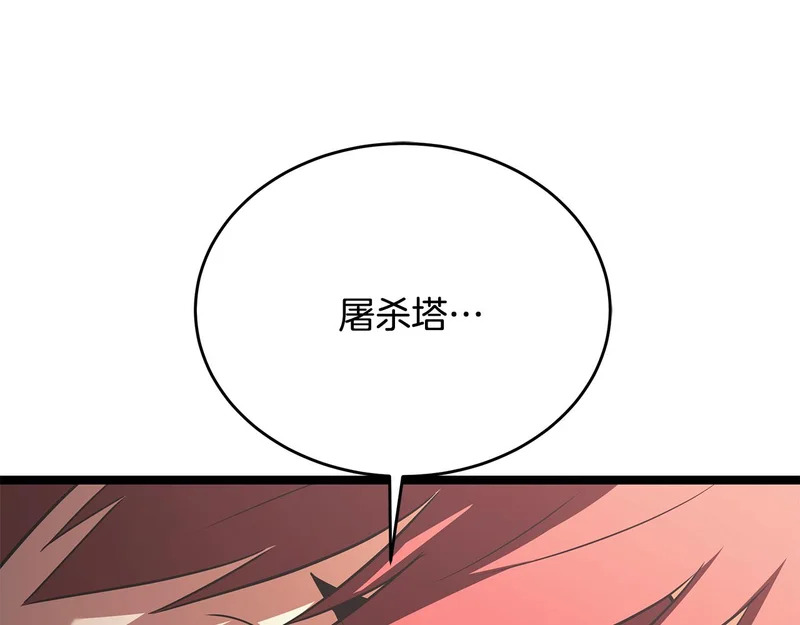 第72话 唯一的办法 第189页