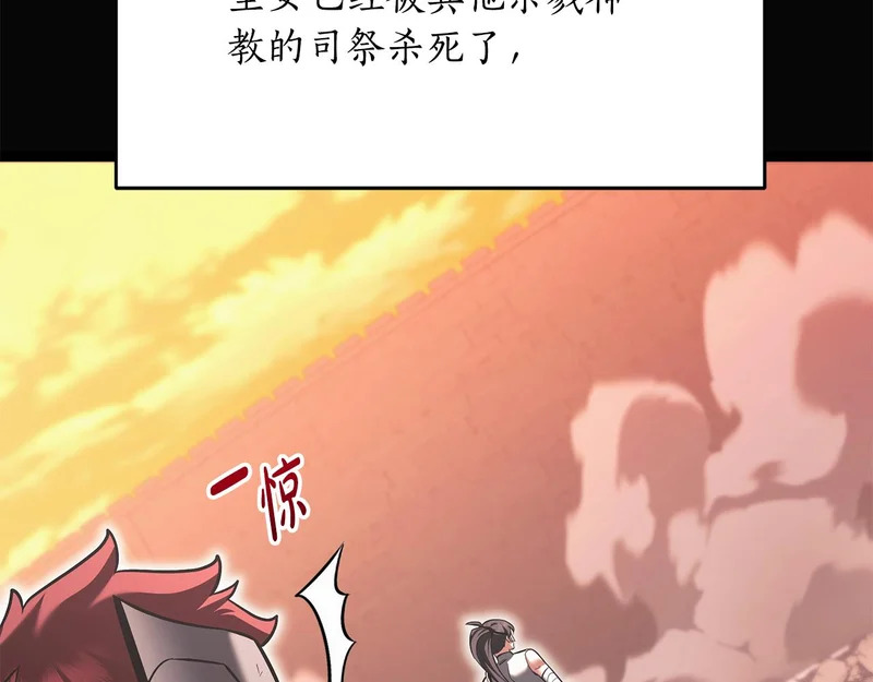 第72话 唯一的办法 第192页