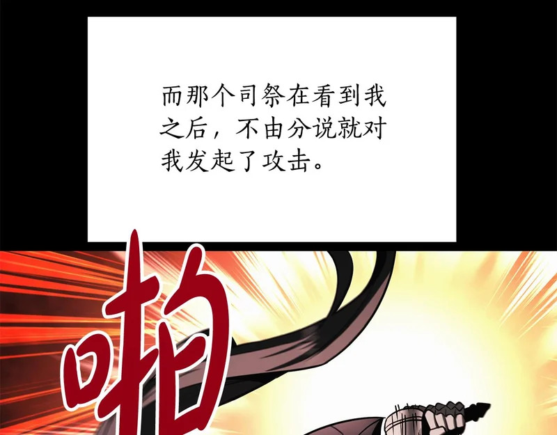 第72话 唯一的办法 第195页