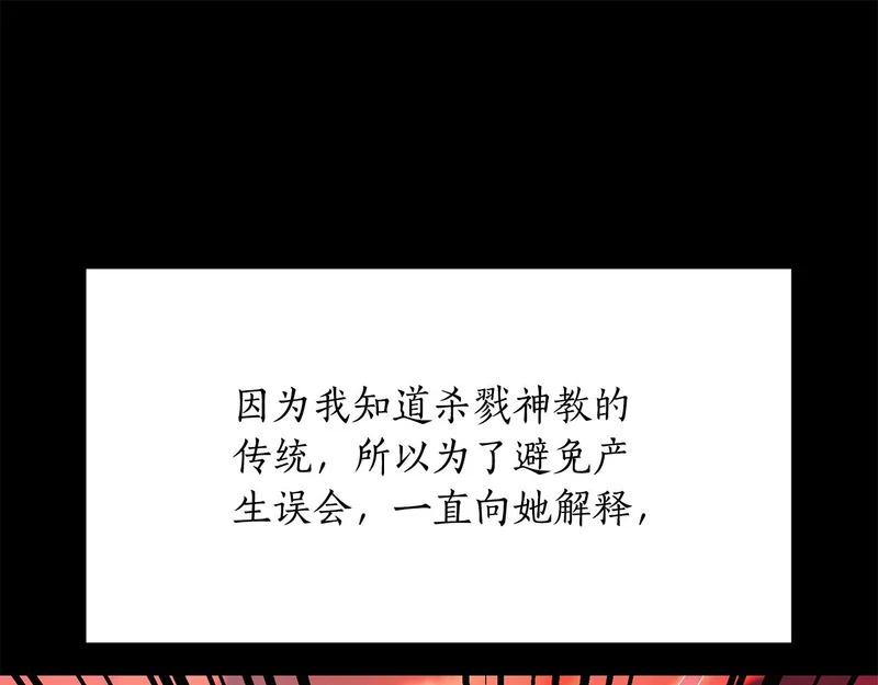 第72话 唯一的办法 第198页