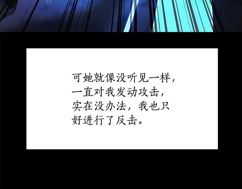 第72话 唯一的办法 第201页