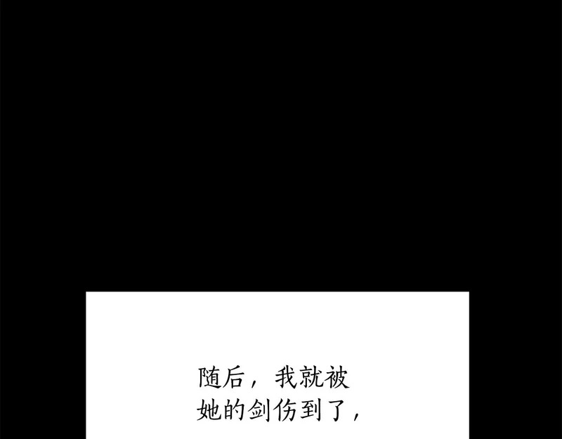 第72话 唯一的办法 第202页