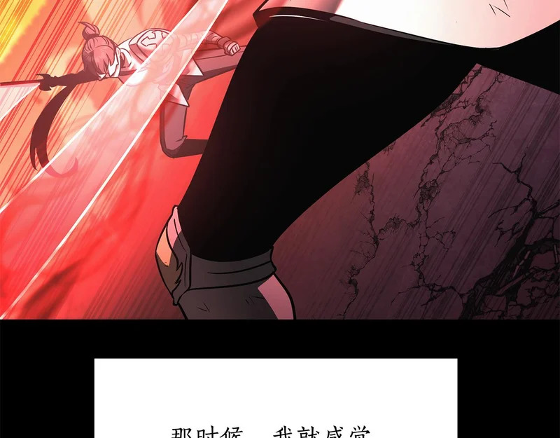 第72话 唯一的办法 第204页