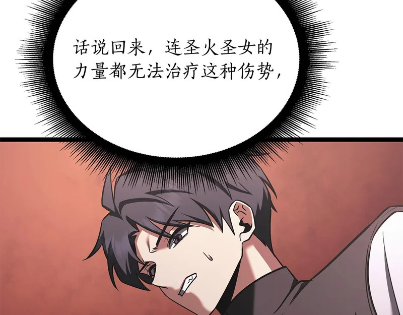 第72话 唯一的办法 第210页
