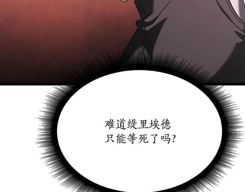 第72话 唯一的办法 第211页