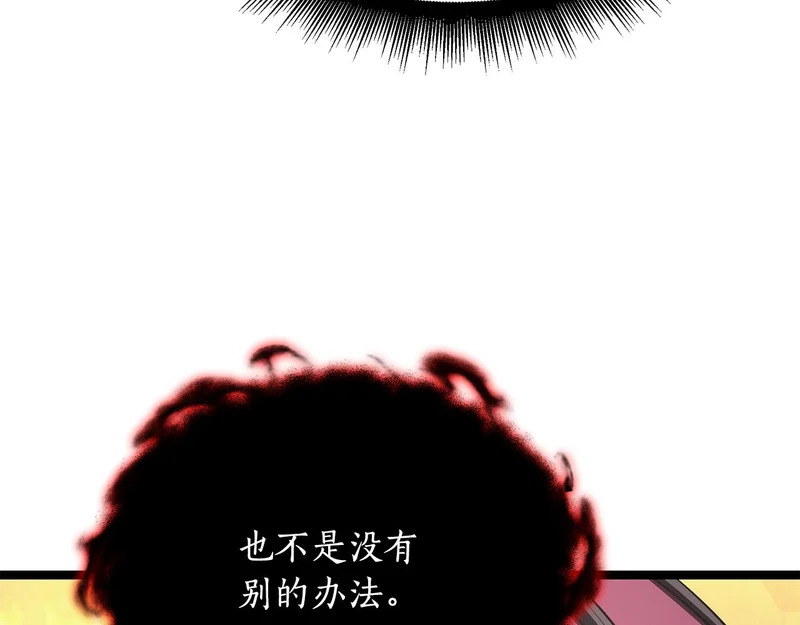 第72话 唯一的办法 第212页