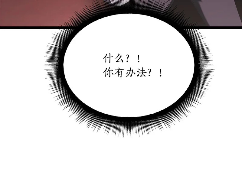第72话 唯一的办法 第215页