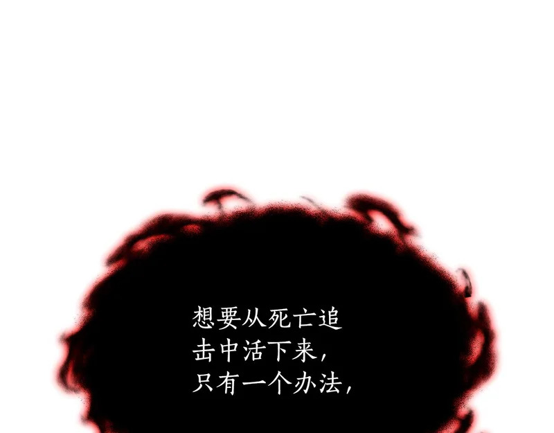 第72话 唯一的办法 第217页
