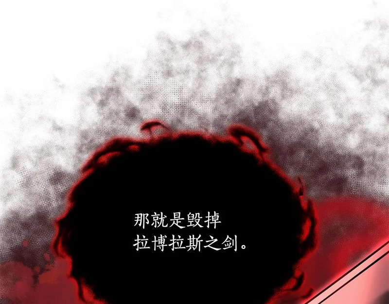 第72话 唯一的办法 第220页