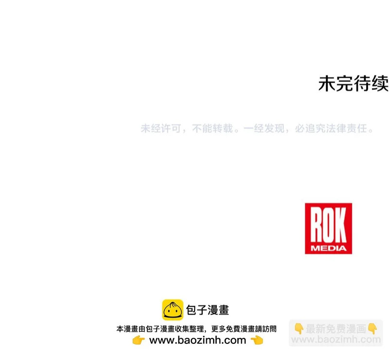 第72话 唯一的办法 第225页