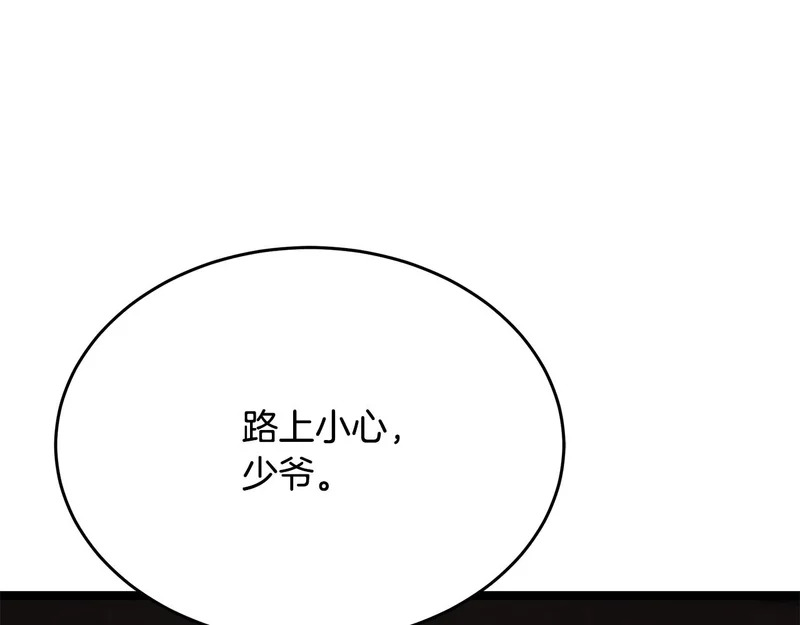 第73话 和我做笔交易吧 第3页