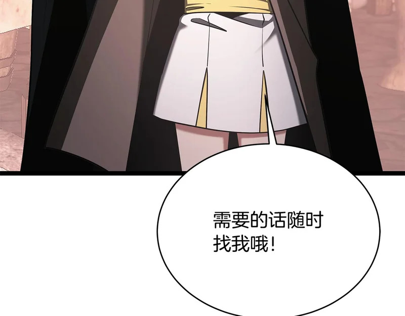 第73话 和我做笔交易吧 第6页