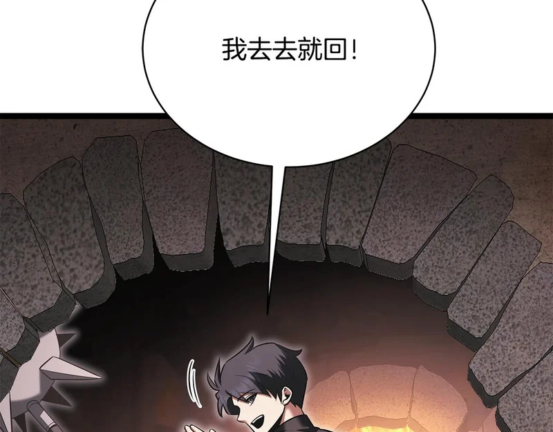 第73话 和我做笔交易吧 第8页