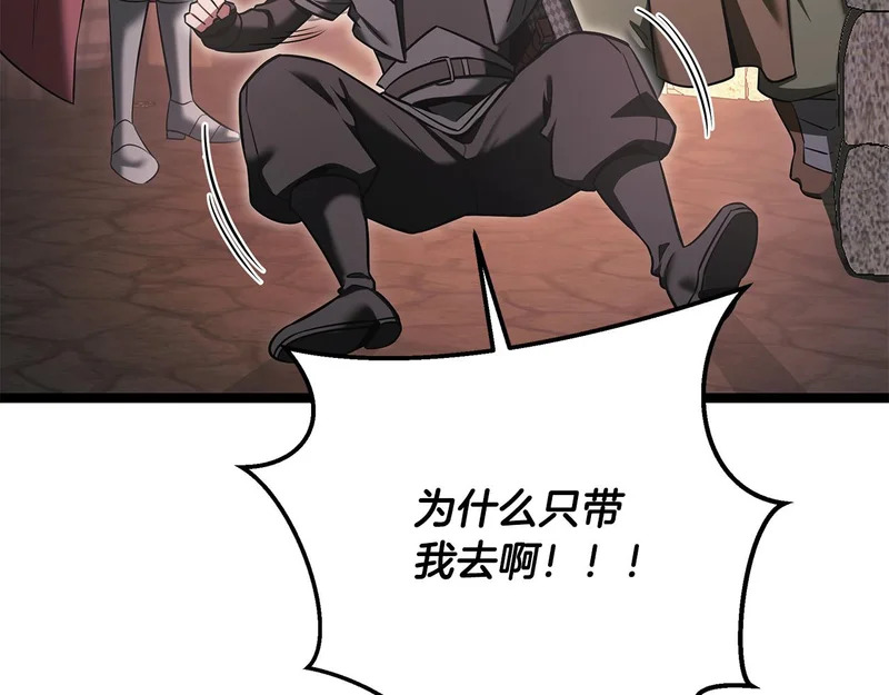 第73话 和我做笔交易吧 第10页