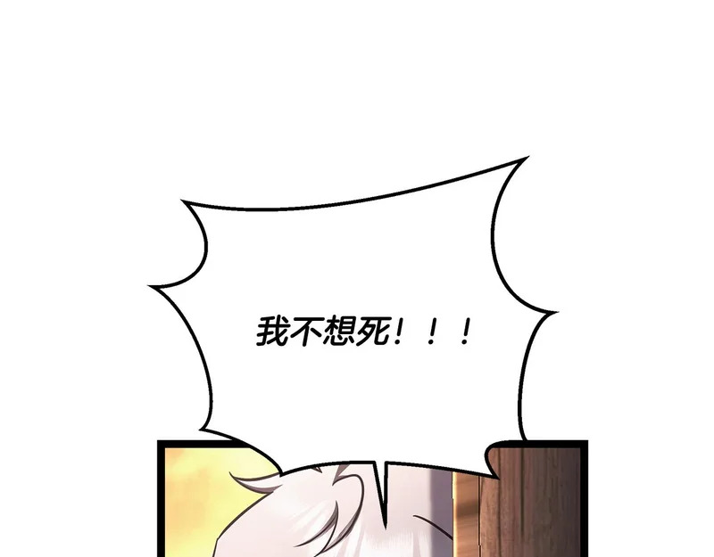第73话 和我做笔交易吧 第12页