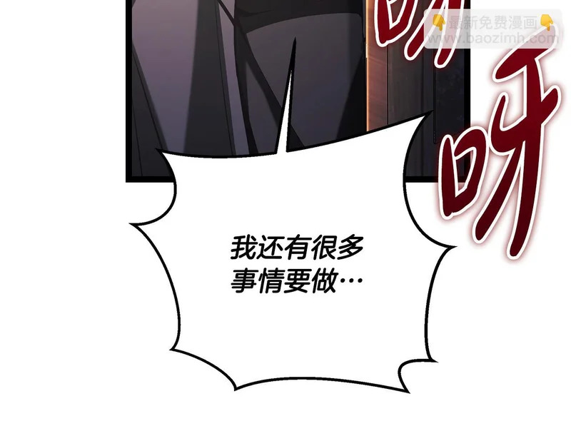 第73话 和我做笔交易吧 第14页