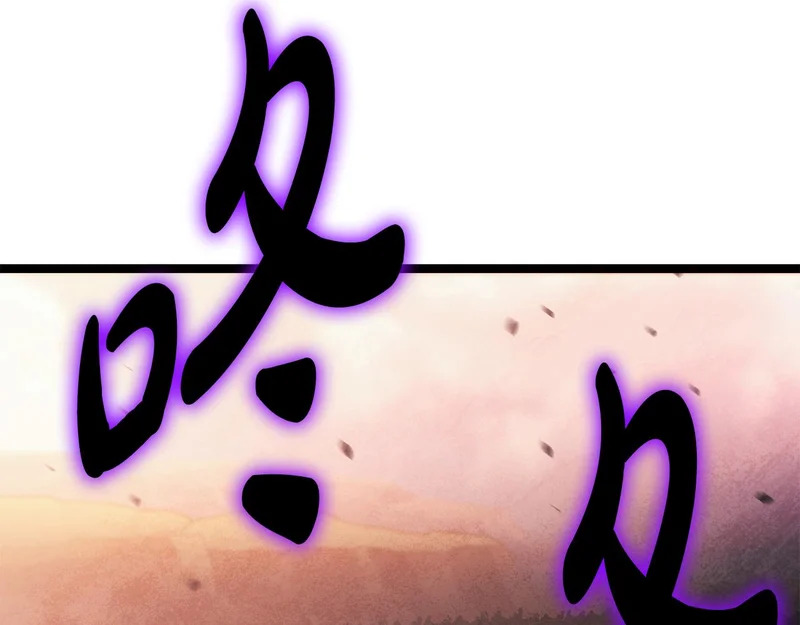 第73话 和我做笔交易吧 第29页