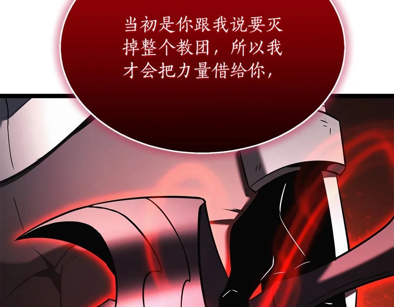 第73话 和我做笔交易吧 第37页